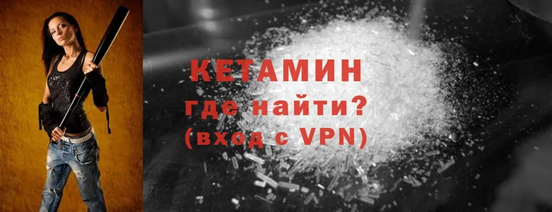 мориарти состав  Электросталь  Кетамин VHQ  kraken  