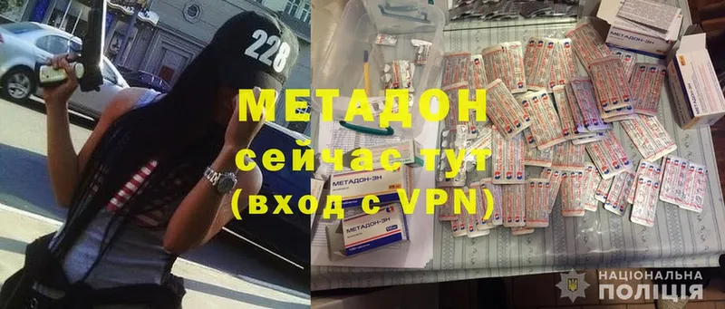 купить закладку  Электросталь  МЕТАДОН methadone 